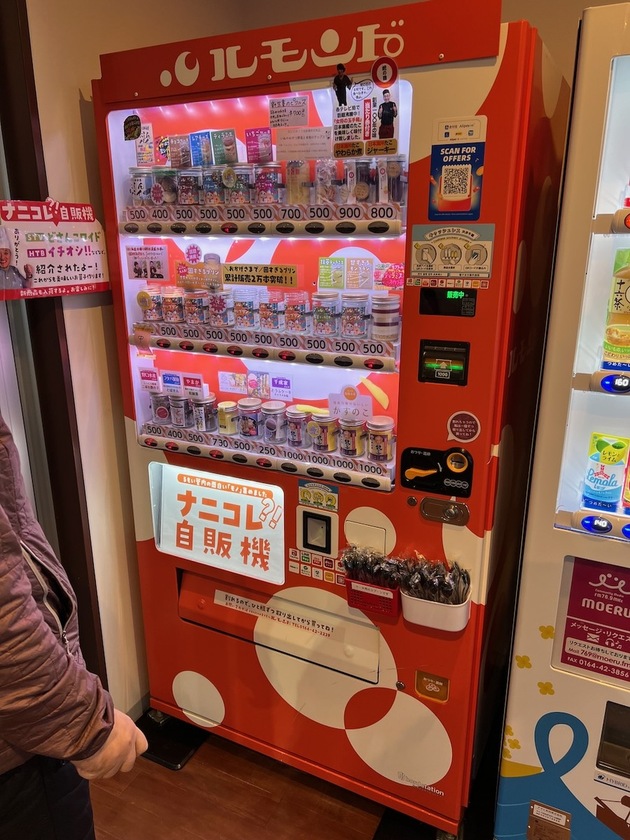 ナニコレ?!自販機(ルモンド)