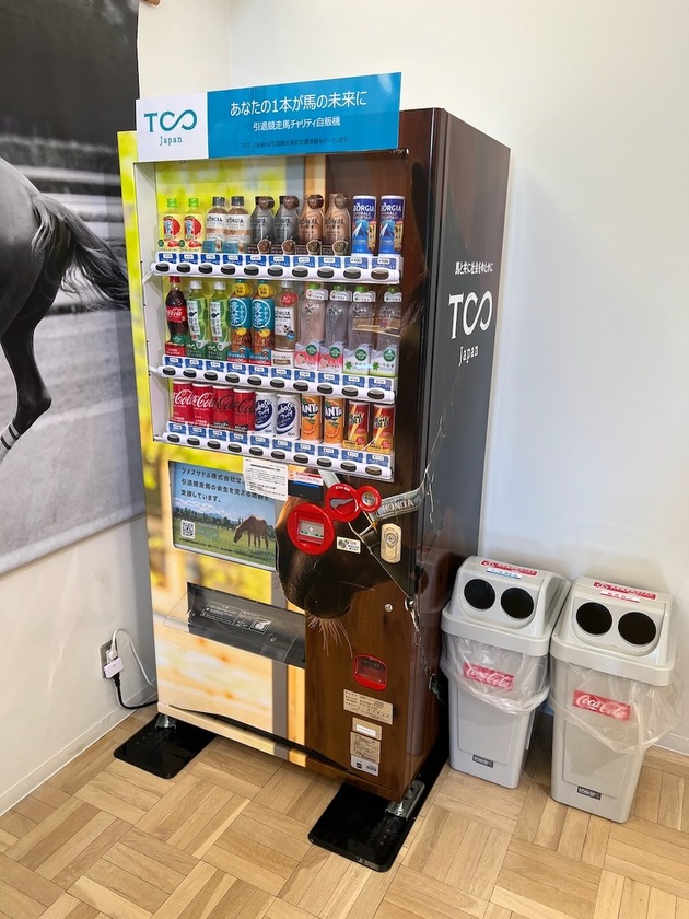 TCC Japan(引退競走馬チャリティ自販機)