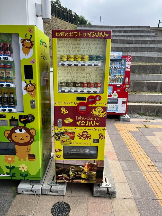 イシカリー