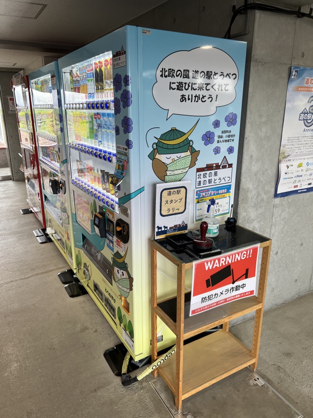 とべのすけ(北欧の風 道の駅とうべつ)2