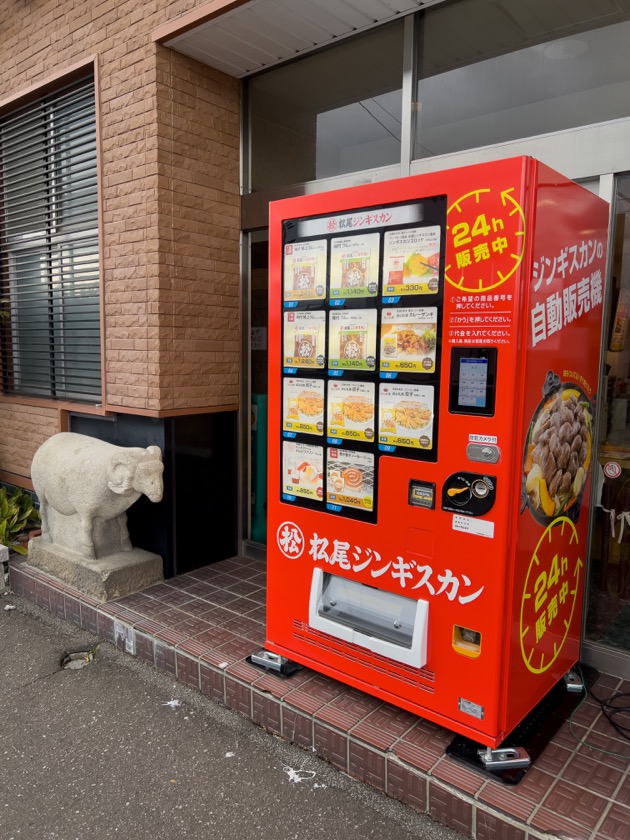松尾ジンギスカン(本店)