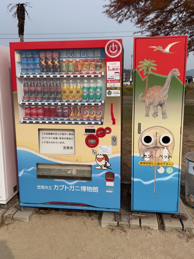 【番外】笠岡市立カブトガニ博物館(岡山県)