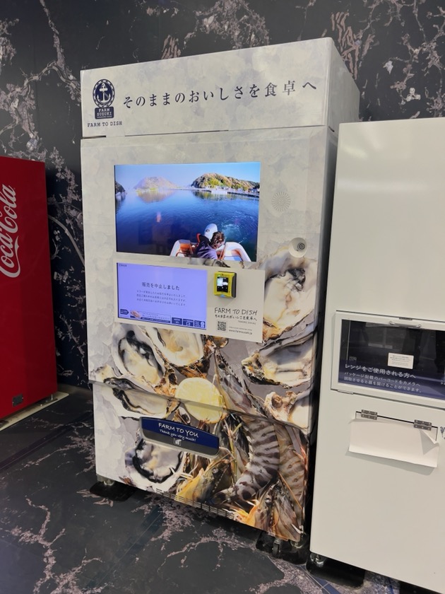 牡蠣の自動販売機(広島空港到着ロビー)