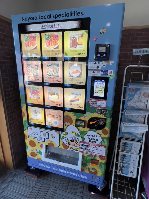 名寄市の観光キャラクター「なよろう」